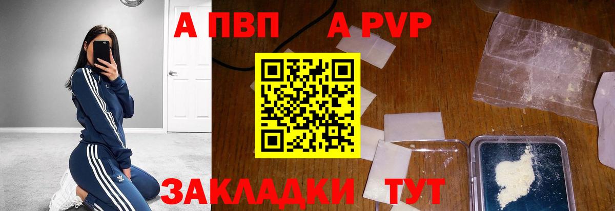 Alpha-PVP Crystall Тольятти