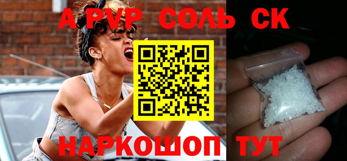 A-PVP кристаллы  Вход с VPN  Тольятти  Alpha PVP  сколько стоит  APVP VHQ 