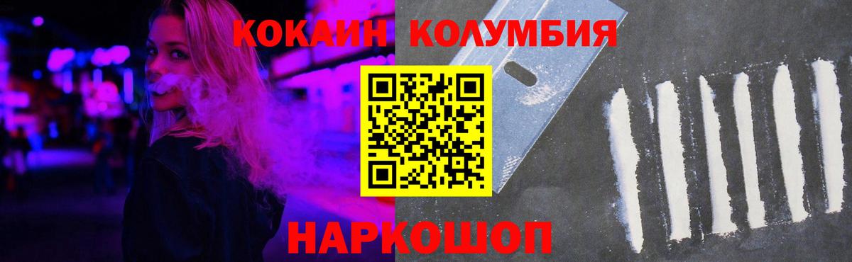 где купить   Кокаин Колумбийский  Cocaine Перу  Cocaine  Вход с VPN  Тольятти 