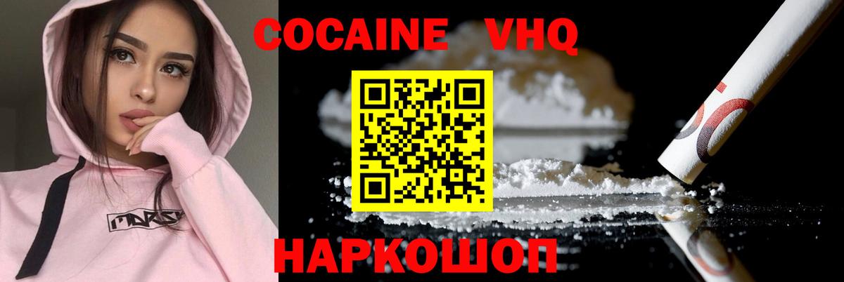 Cocaine Колумбийский Тольятти