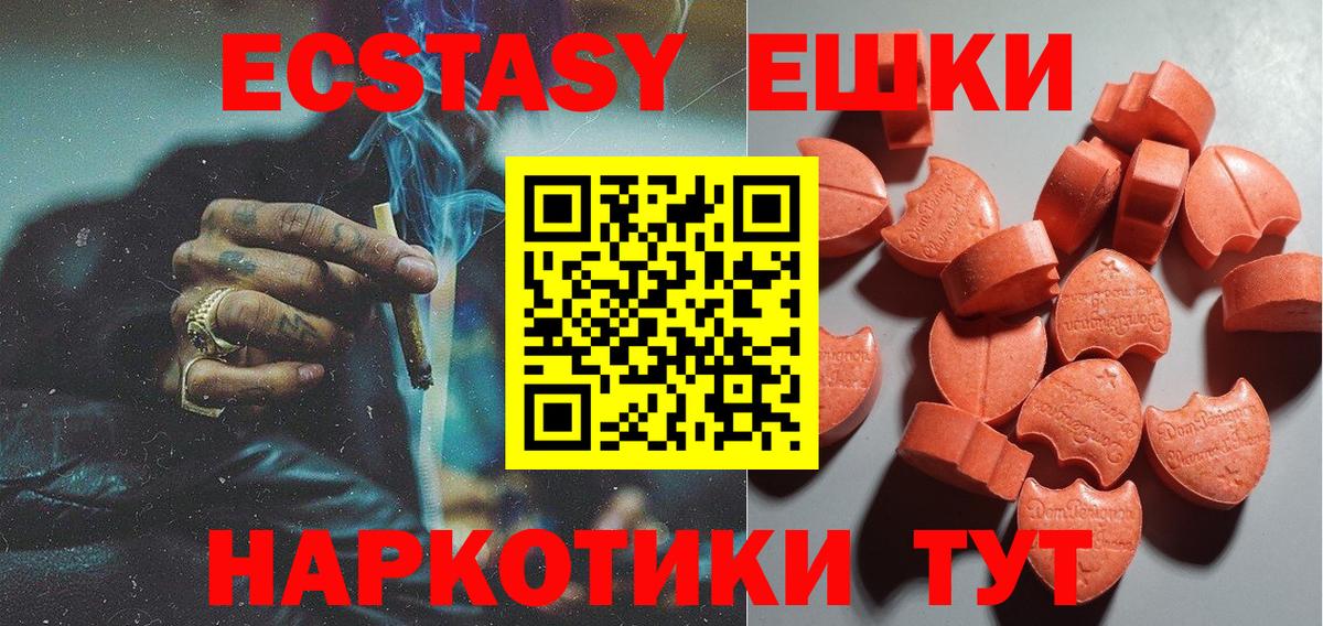 Экстази  Вход с VPN  Экстази Cube  Тольятти    ссылки  ЭКСТАЗИ XTC 