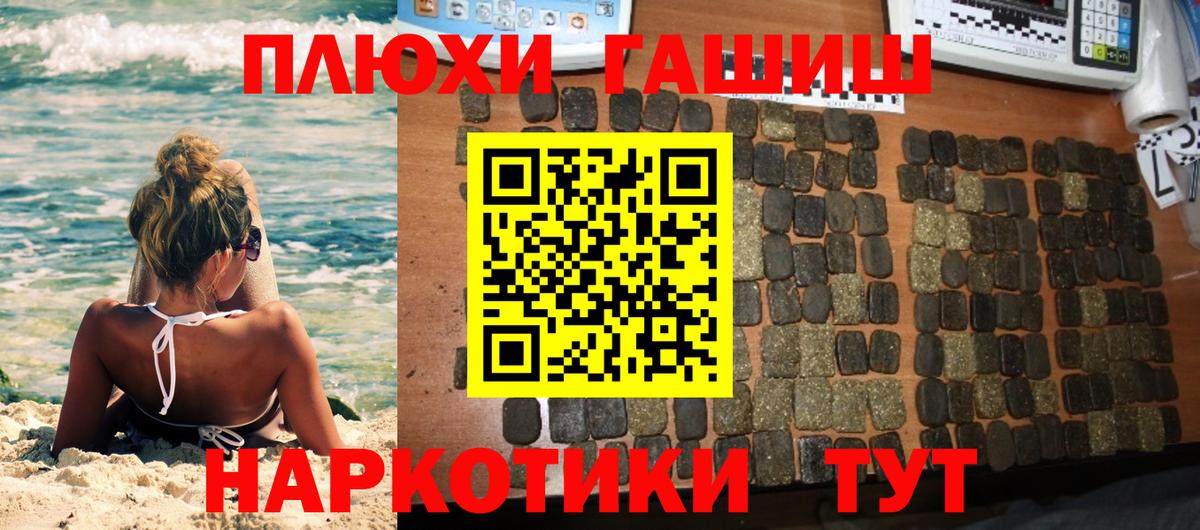 Гашиш 40% ТГК Тольятти