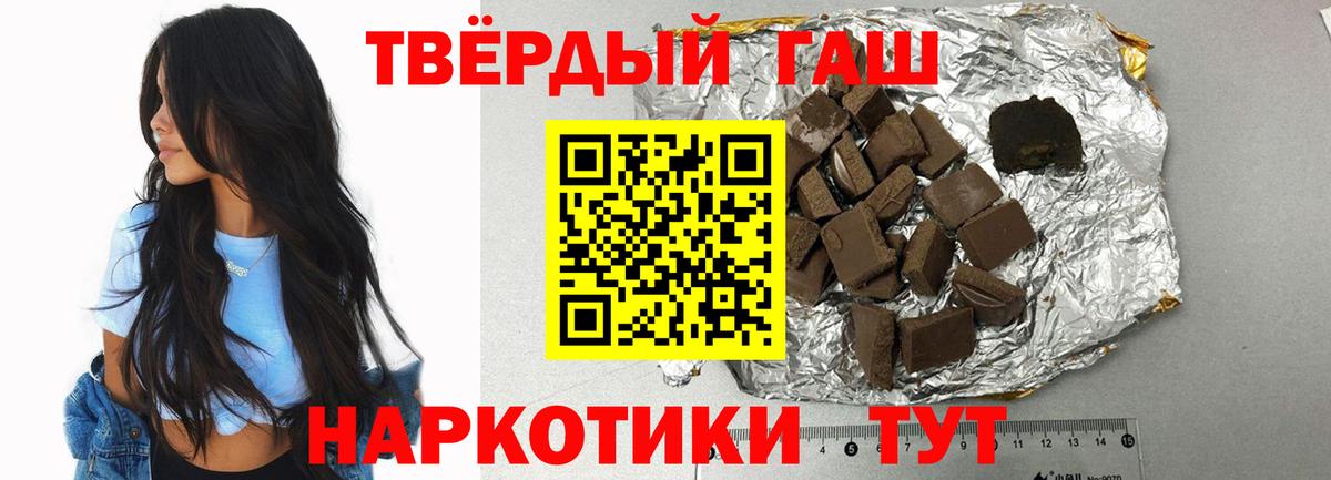 ГАШИШ hashish  Вход с VPN  Тольятти 