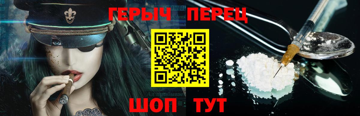 Героин хмурый Тольятти
