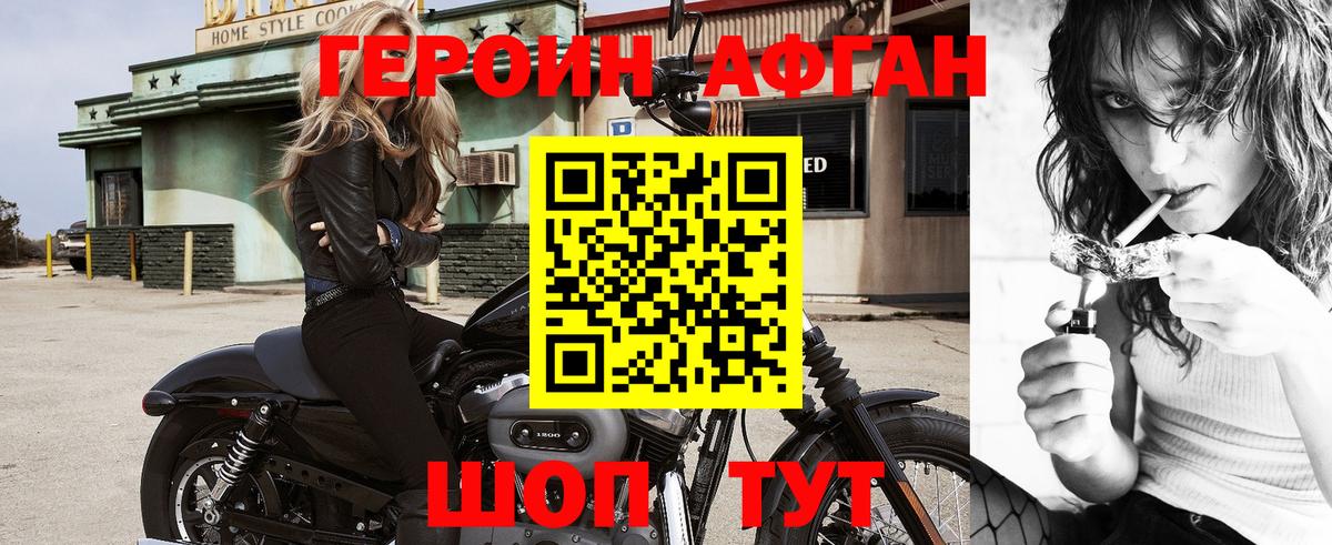ГЕРОИН герыч  Вход с VPN  Героин  Тольятти 
