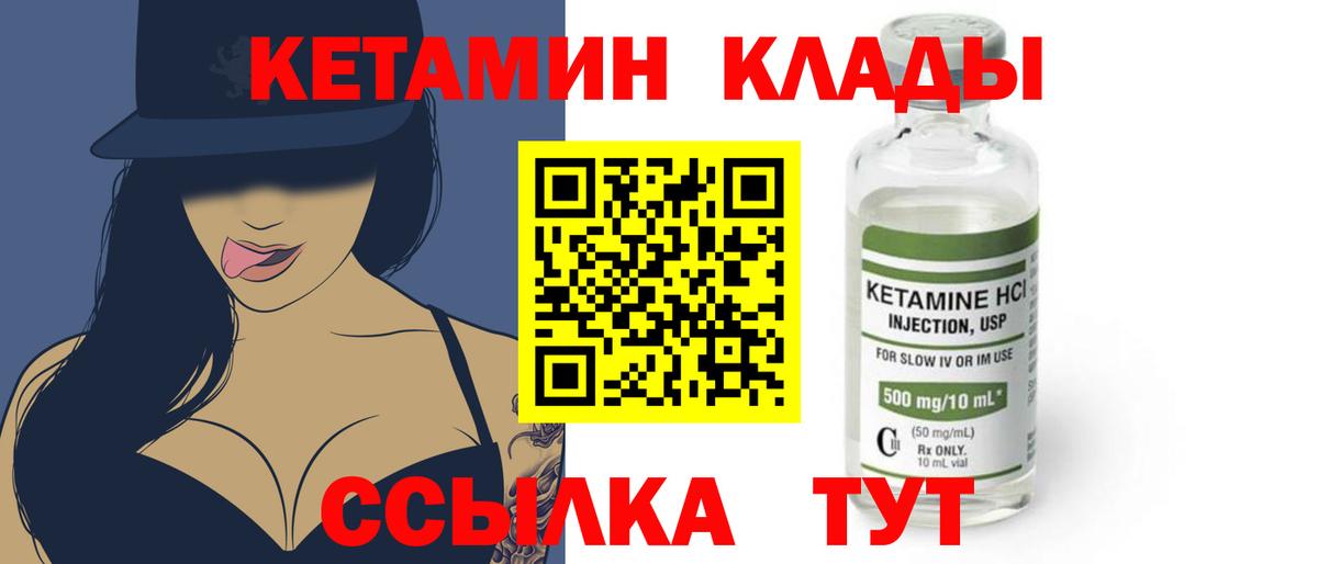 Тольятти  КЕТАМИН VHQ  КЕТАМИН VHQ  мега ONION  Вход с VPN 