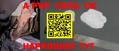 прущие крисы Новодвинск