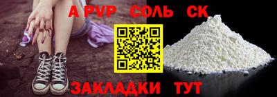 прущие крисы Новодвинск