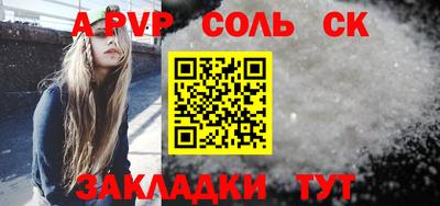 прущие крисы Новодвинск