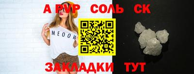 прущие крисы Новодвинск