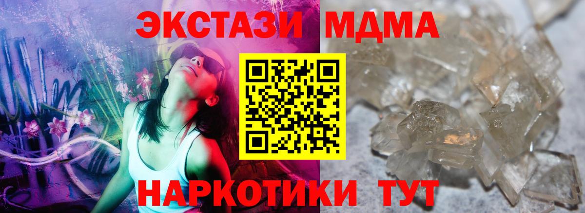 MDMA crystal  МДМА кристаллы  MDMA  Тольятти  Вход с VPN 