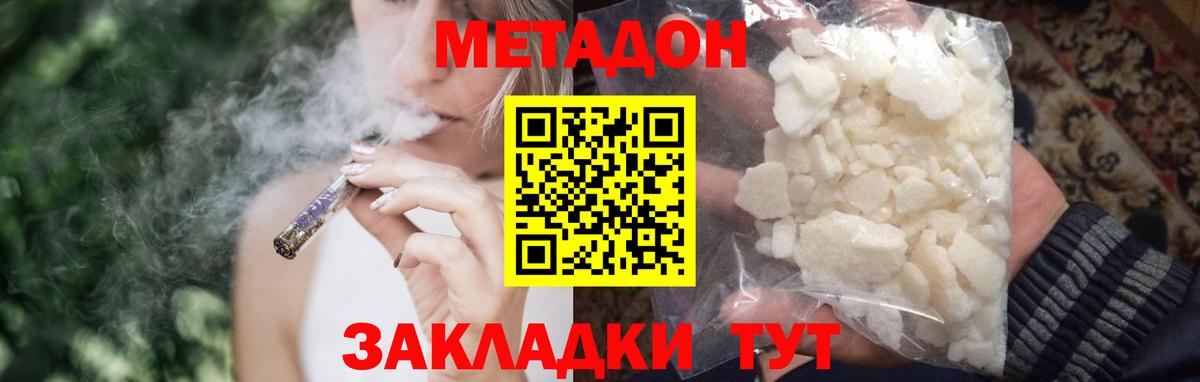 Метадон VHQ  Вход с VPN  Метадон белоснежный  Тольятти 