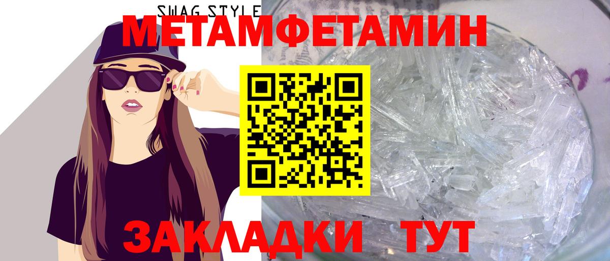 Первитин Methamphetamine  Вход с VPN  Метамфетамин  Тольятти  Первитин Methamphetamine 